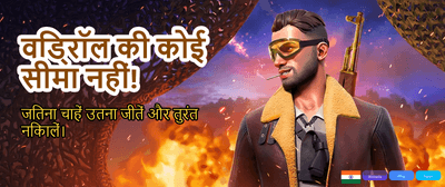 Join India's Top Gaming Hub